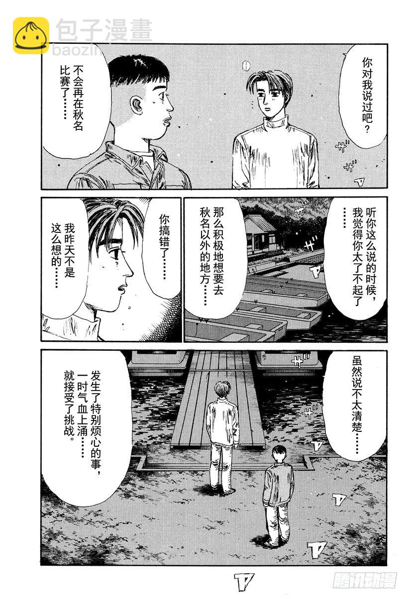 Vol.111 白与黑的闪光9