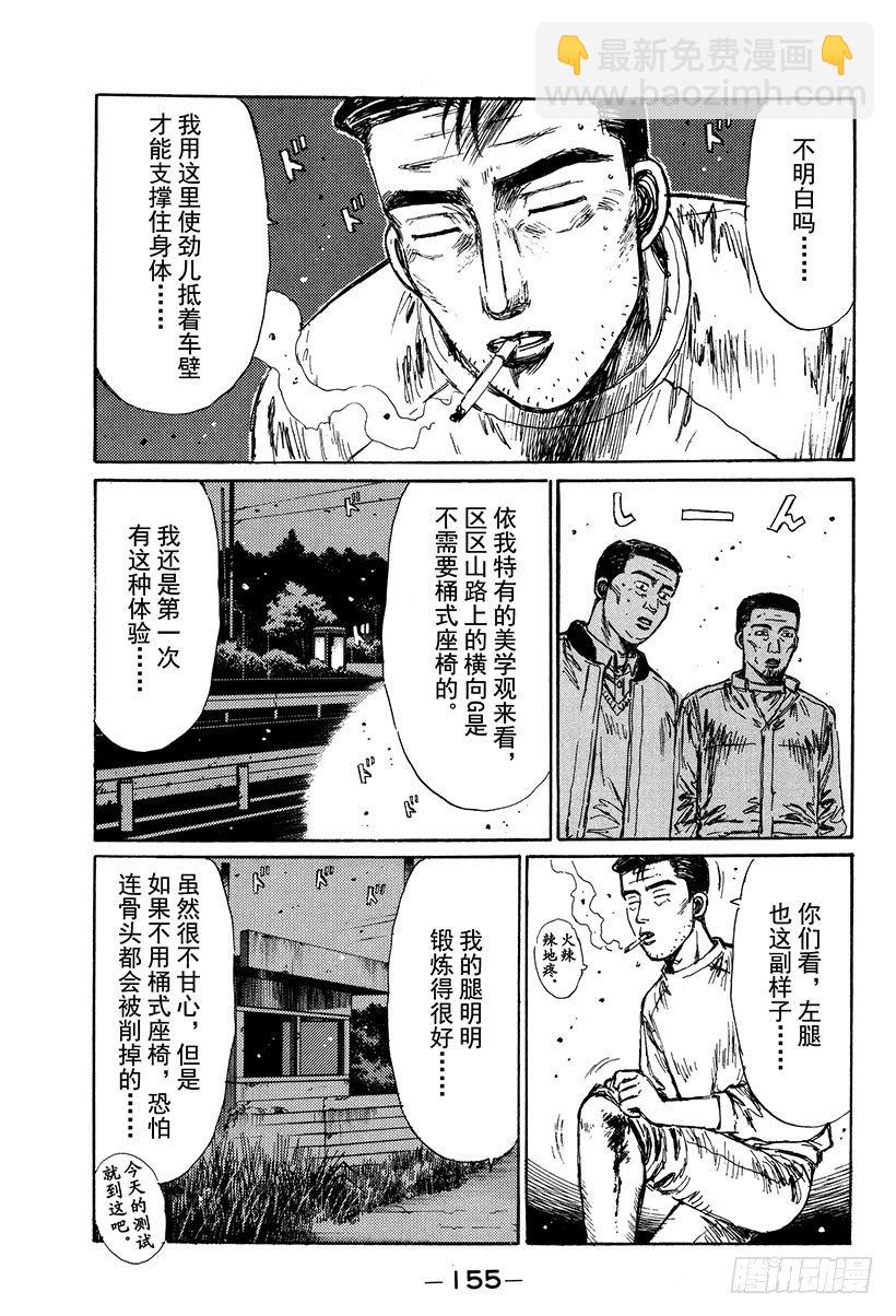 Vol.118 凶暴之车10