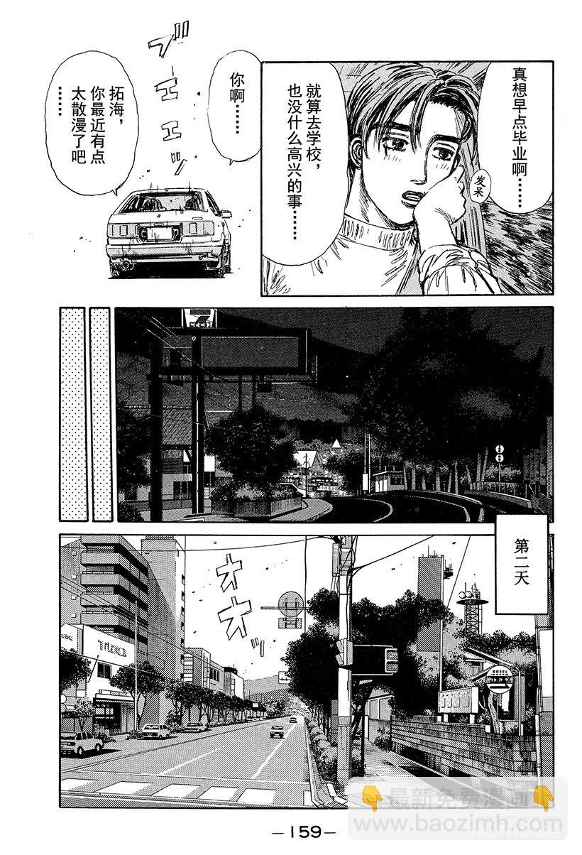 Vol.118 凶暴之车14