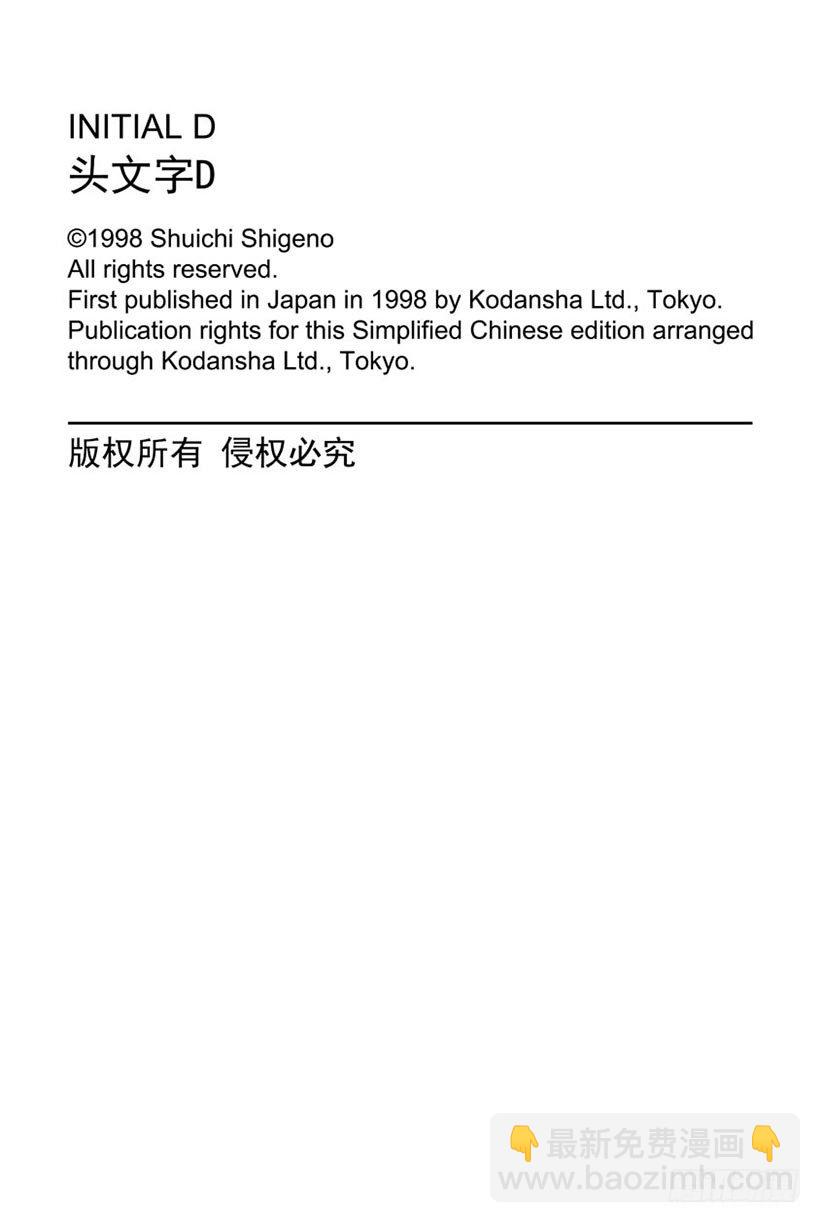 Vol.118 凶暴之车20