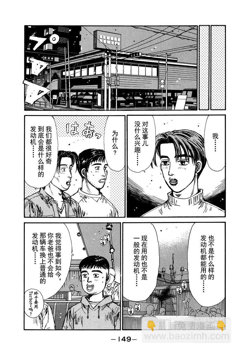 Vol.118 凶暴之车4