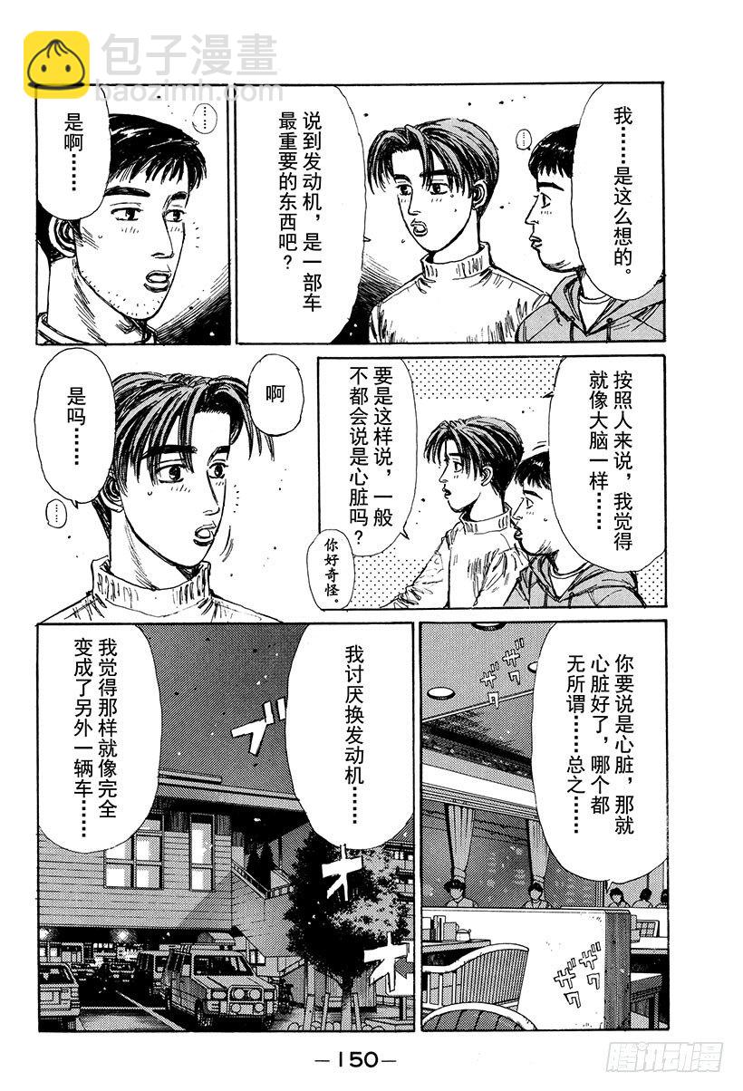 Vol.118 凶暴之车5