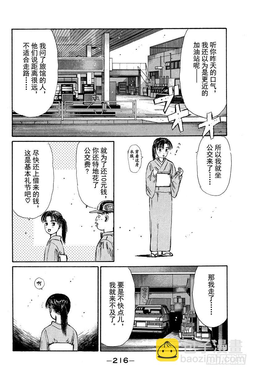 Vol.121 最强的86LEV11