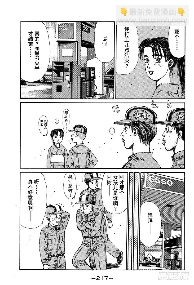 Vol.121 最强的86LEV12