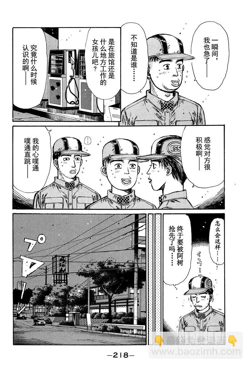 Vol.121 最强的86LEV13