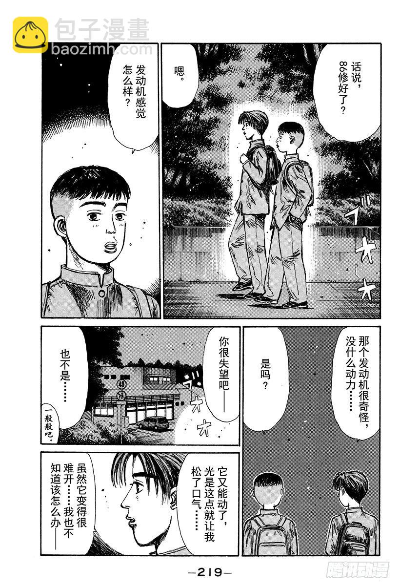 Vol.121 最强的86LEV14
