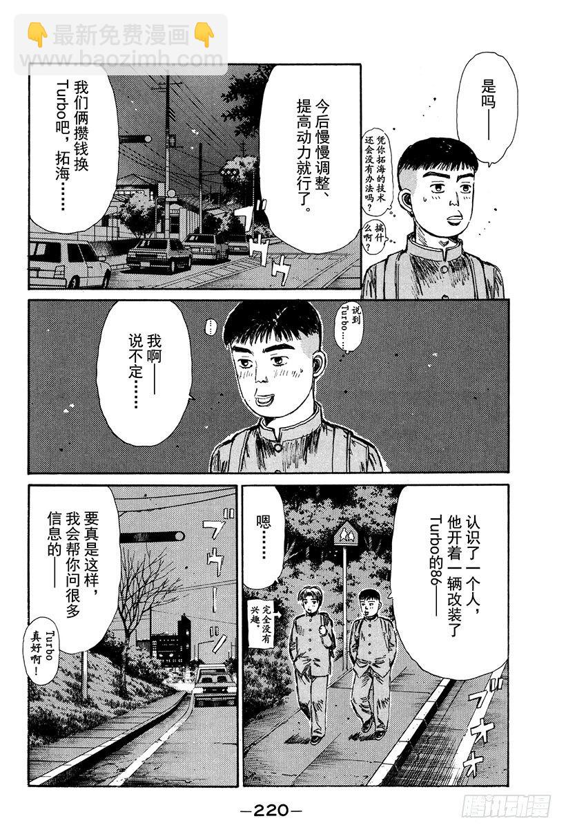 Vol.121 最强的86LEV15