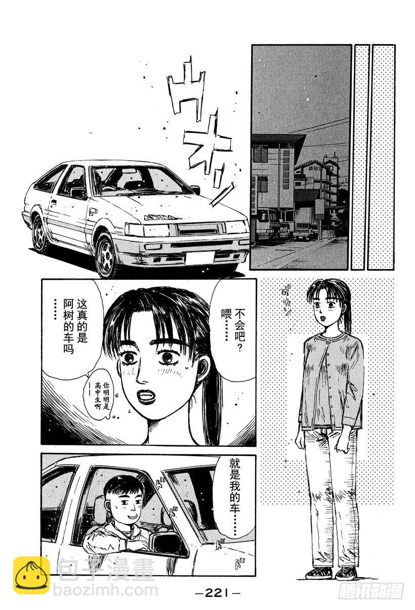 Vol.121 最强的86LEV16