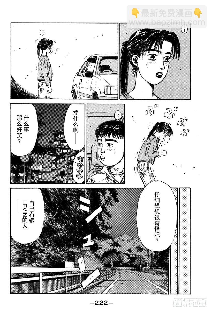 Vol.121 最强的86LEV17