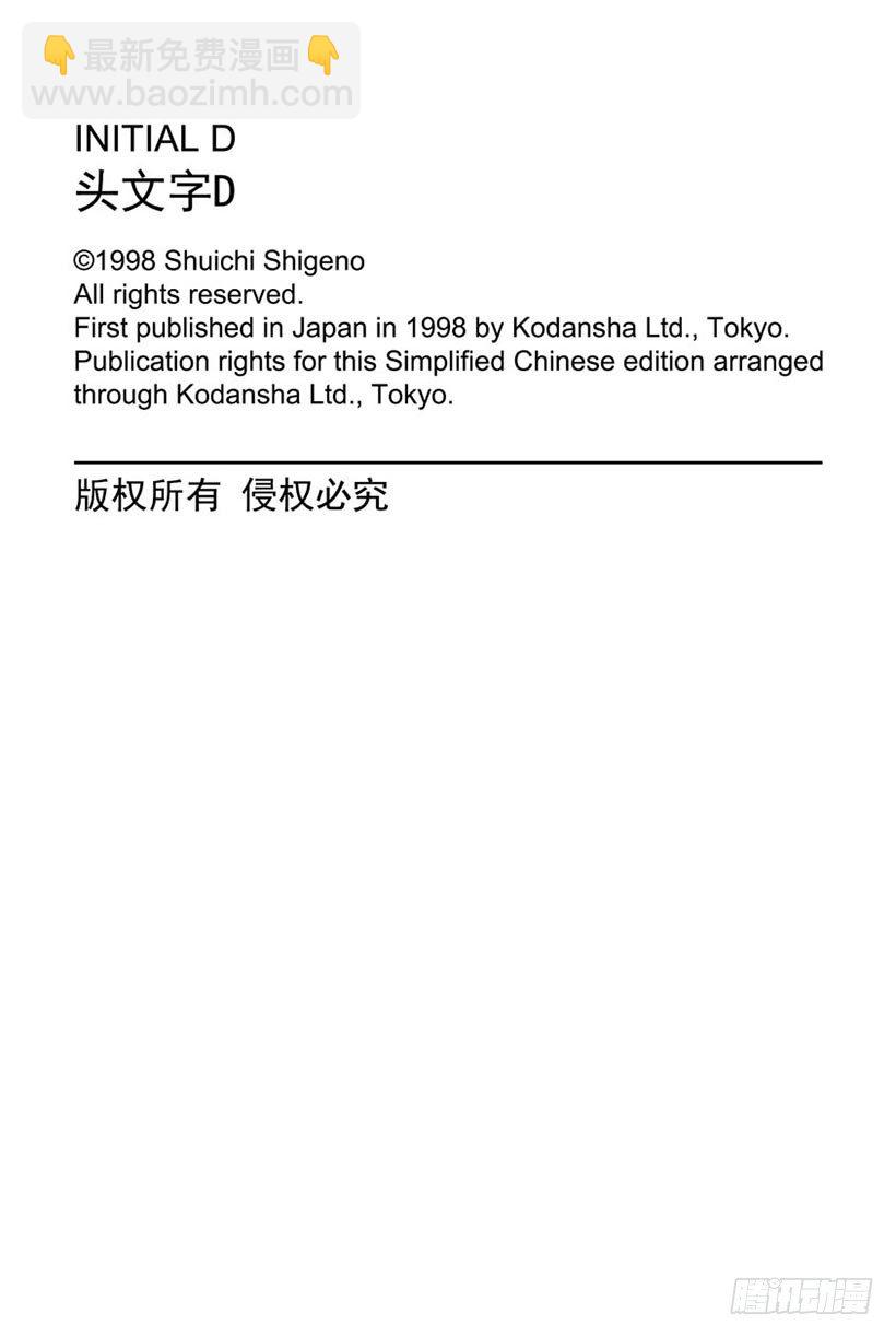 Vol.121 最强的86LEV20