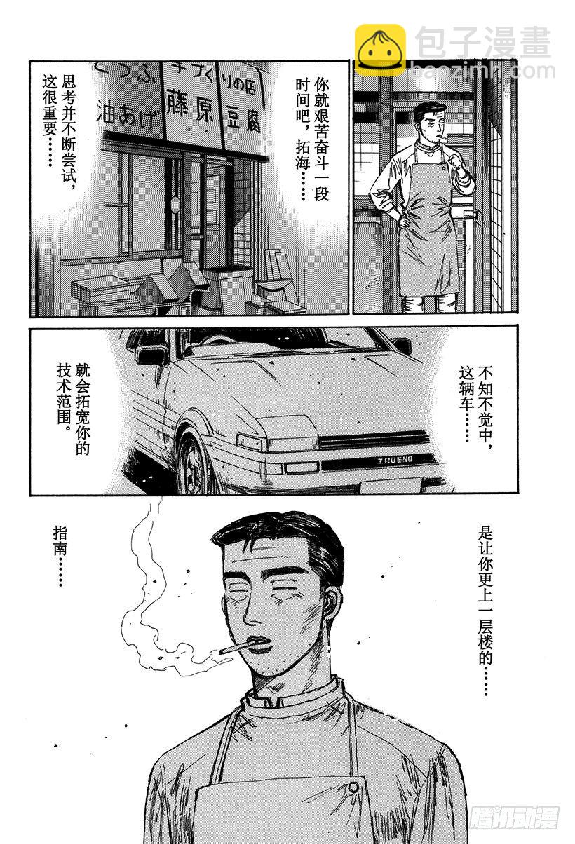 Vol.121 最强的86LEV7