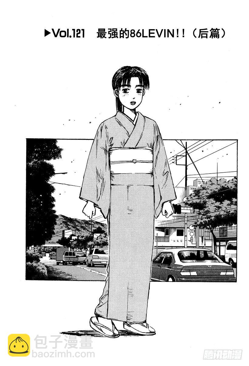 Vol.121 最强的86LEV8