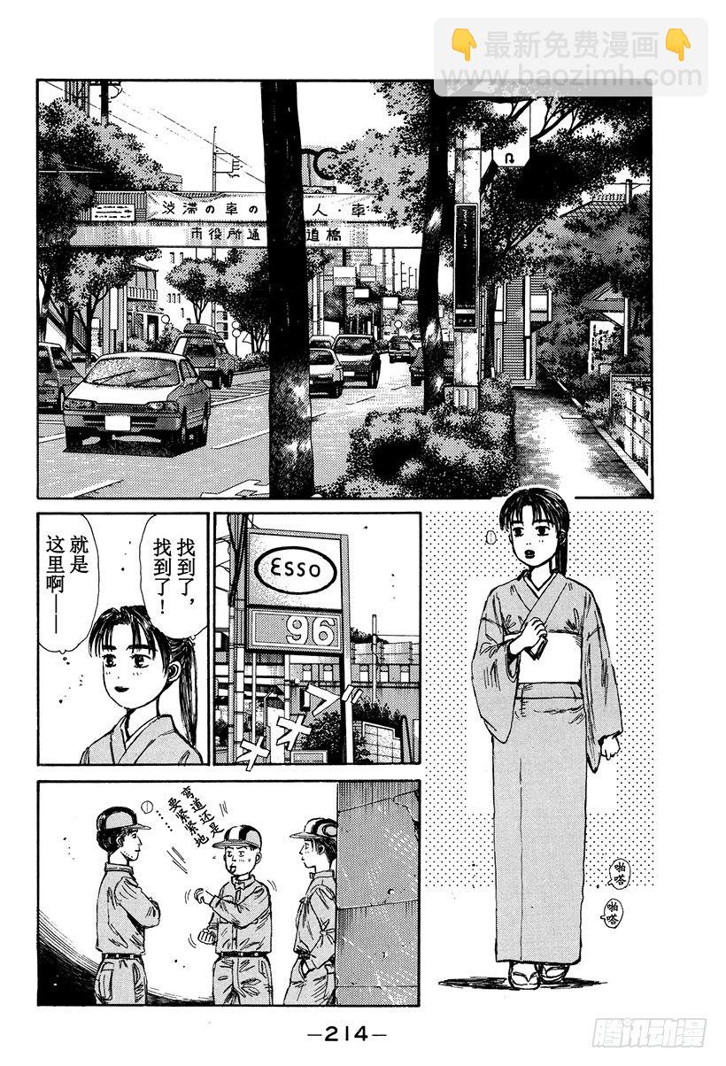 Vol.121 最强的86LEV9