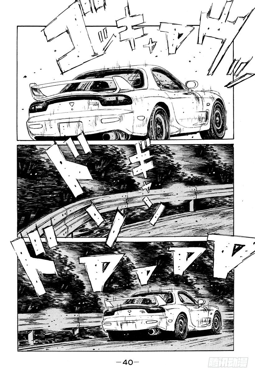 Vol.124 FD千钧一发！！1