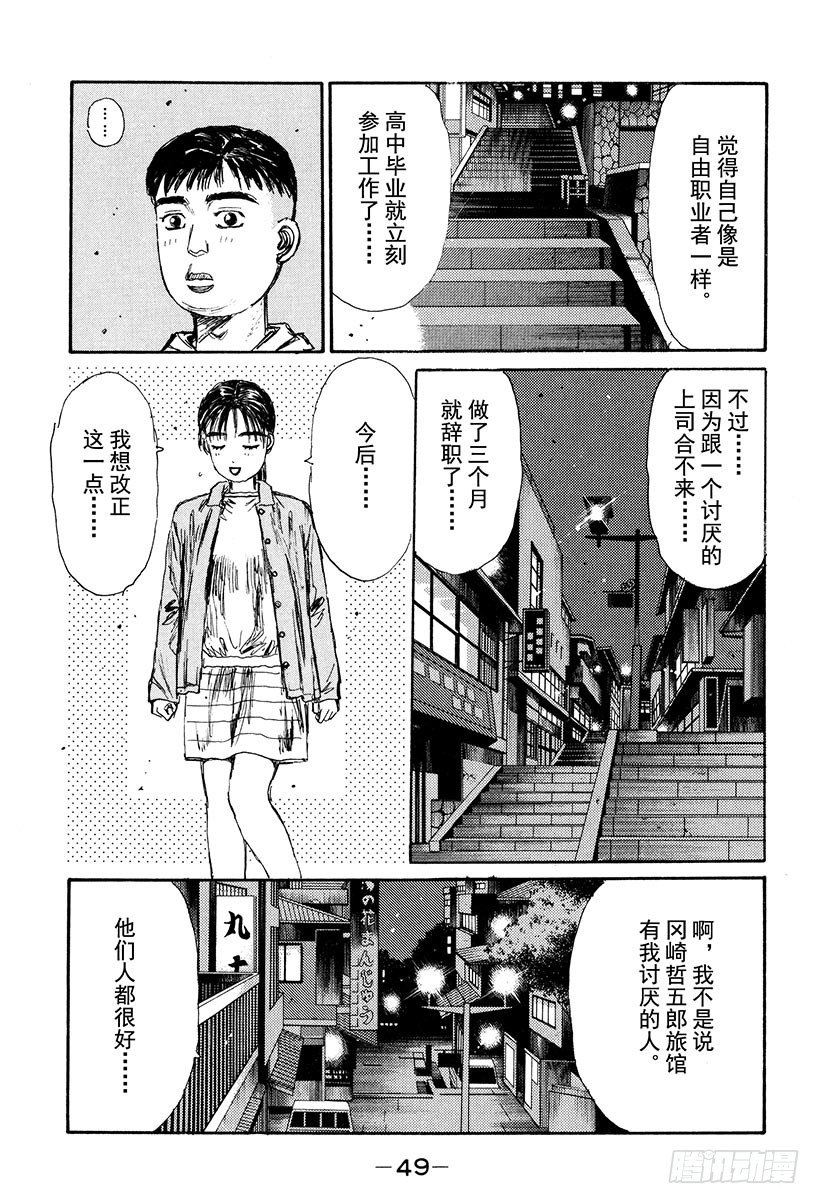 Vol.124 FD千钧一发！！10