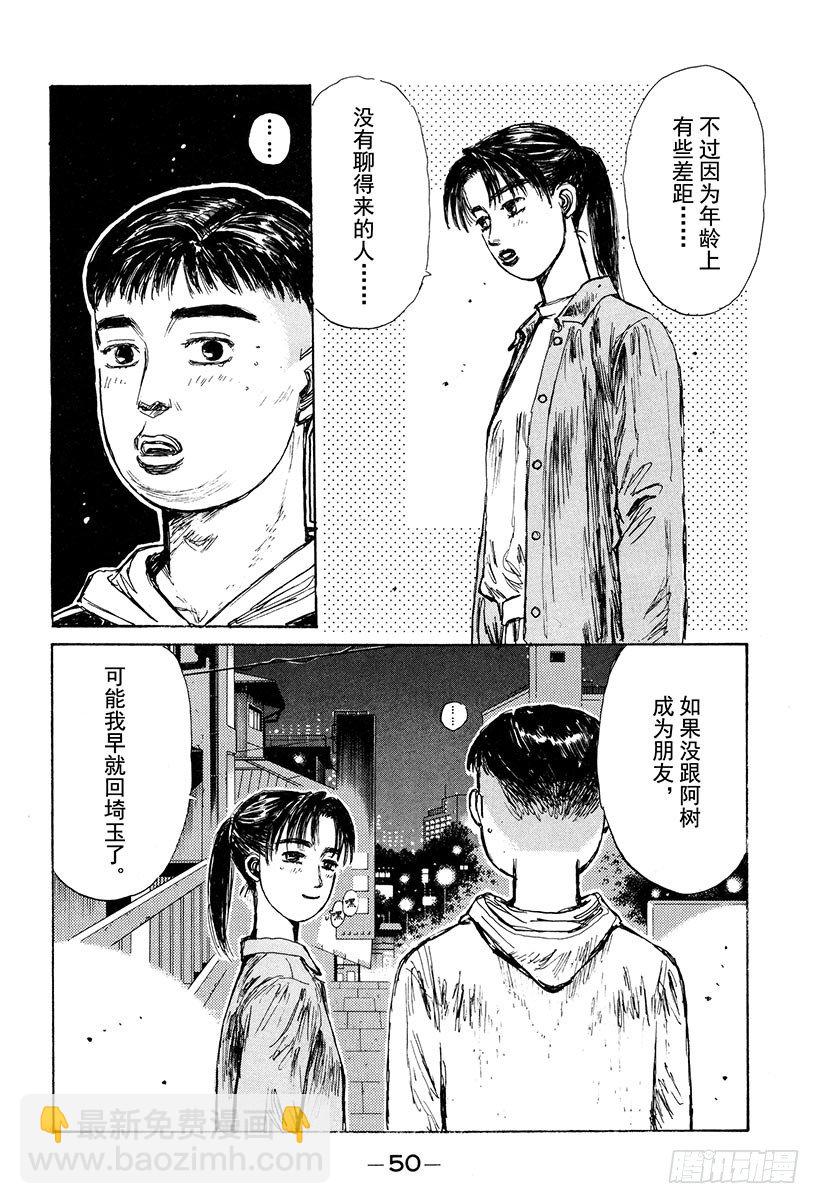 Vol.124 FD千钧一发！！11