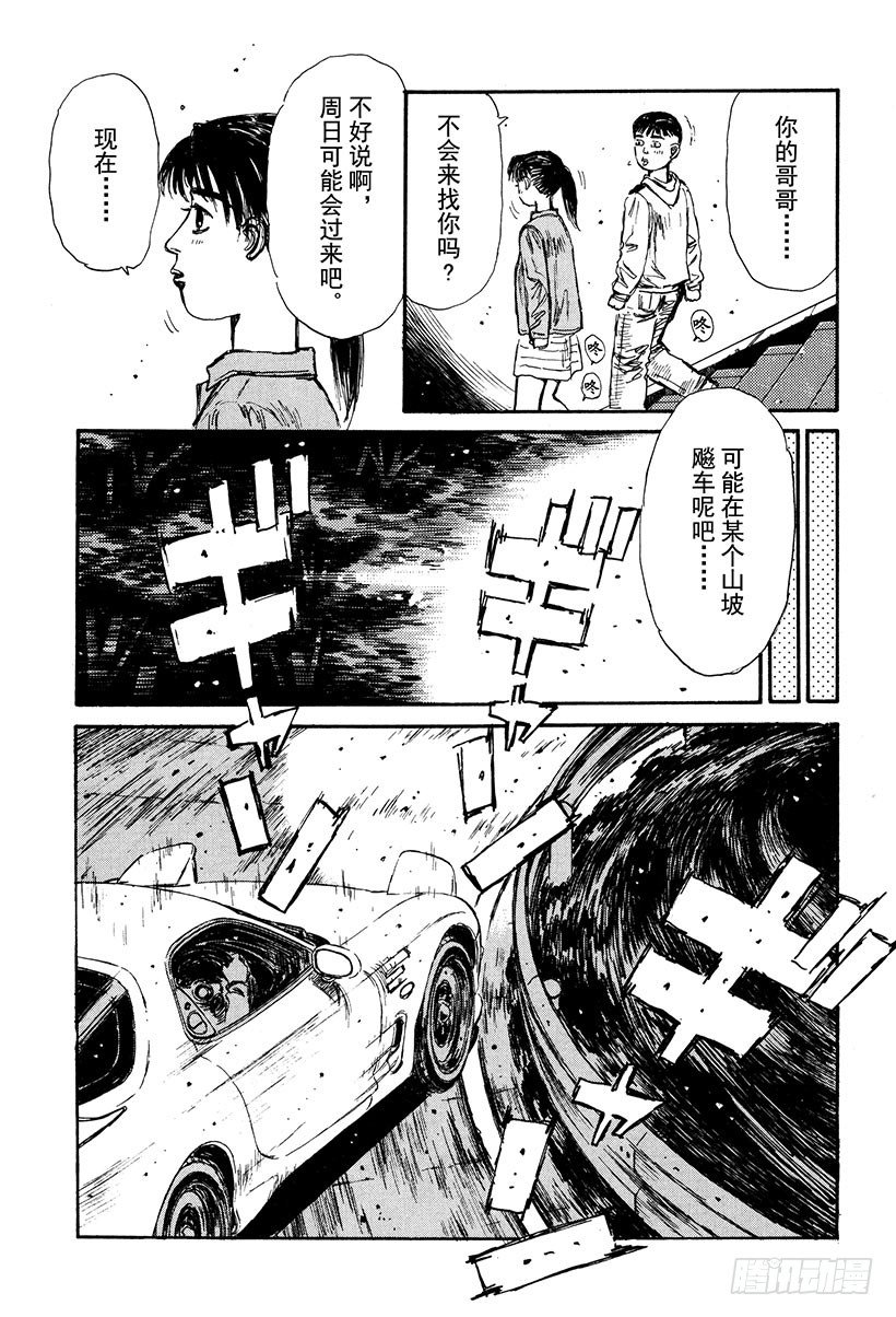 Vol.124 FD千钧一发！！12