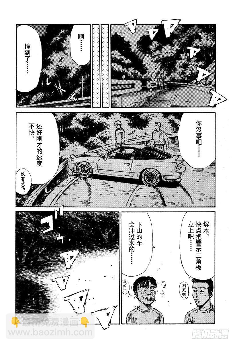 Vol.124 FD千钧一发！！15