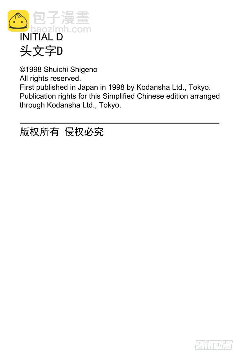Vol.124 FD千钧一发！！18
