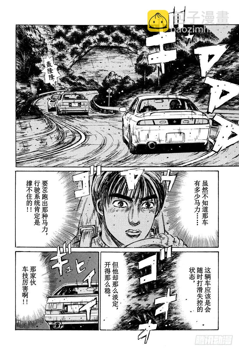 Vol.124 FD千钧一发！！5