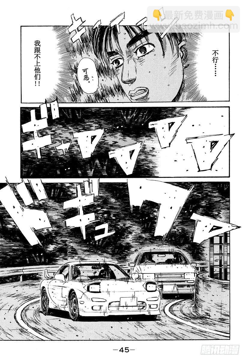 Vol.124 FD千钧一发！！6