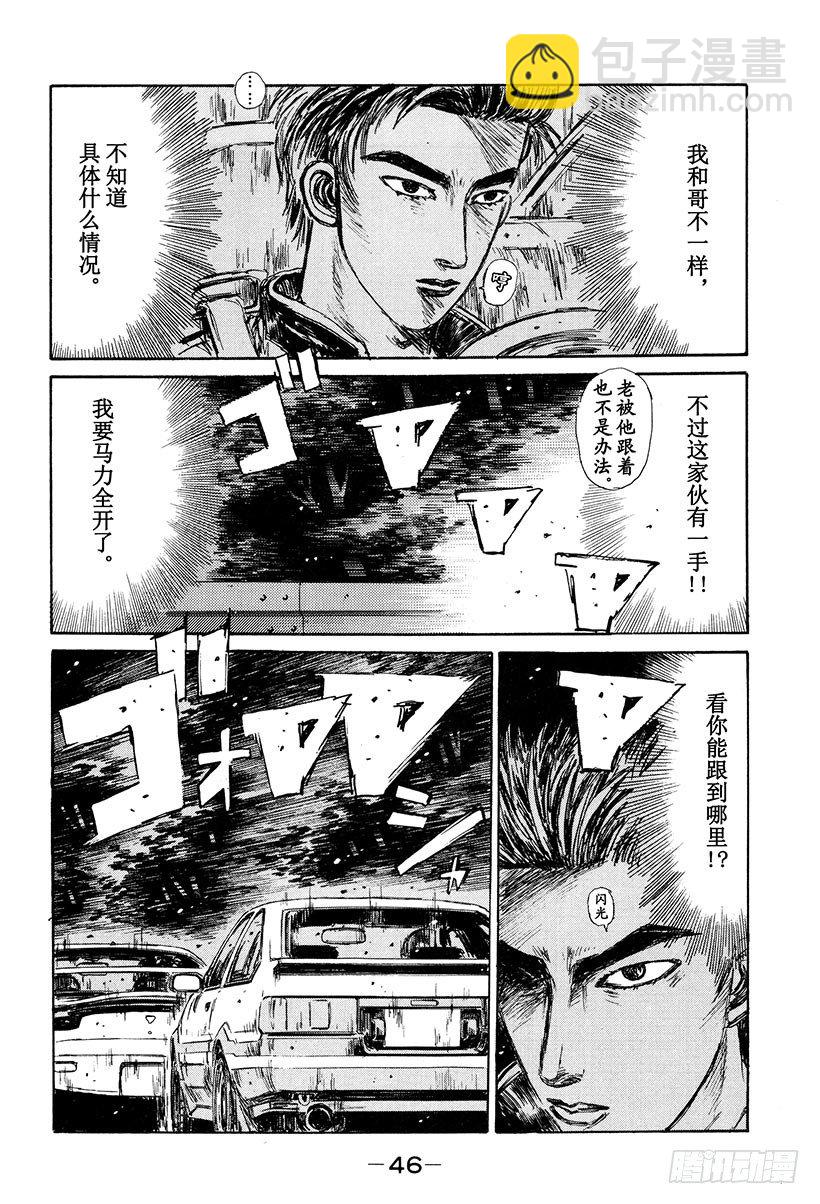 Vol.124 FD千钧一发！！7