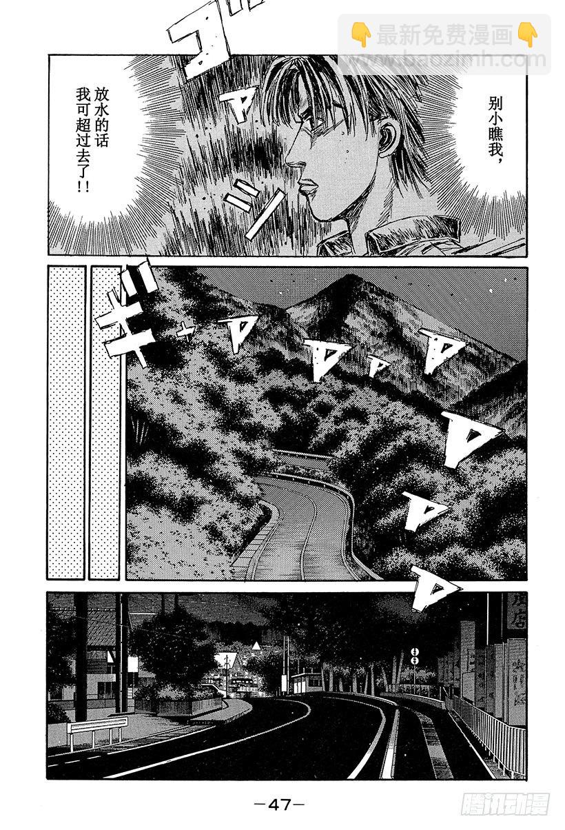 Vol.124 FD千钧一发！！8