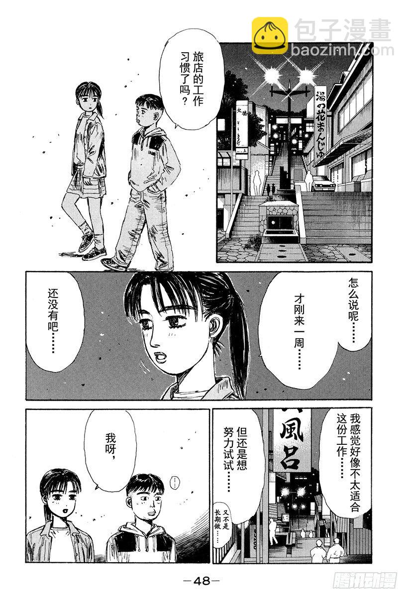 Vol.124 FD千钧一发！！9