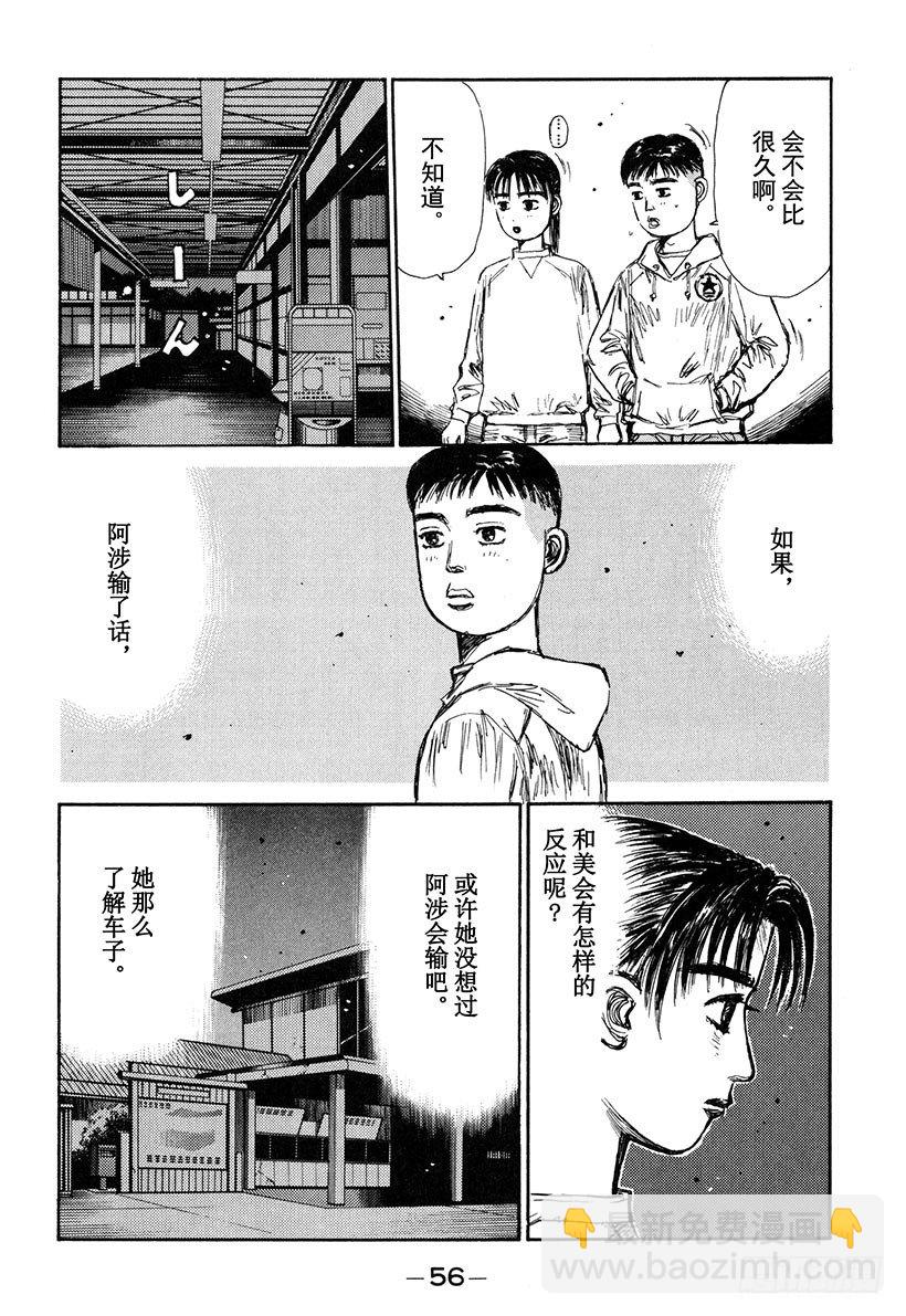 Vol.136 觉醒的预感11