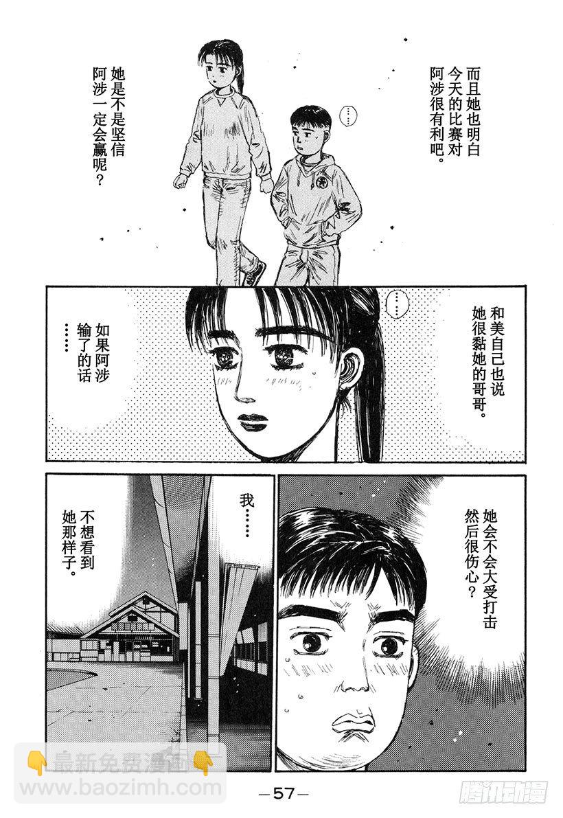 Vol.136 觉醒的预感12