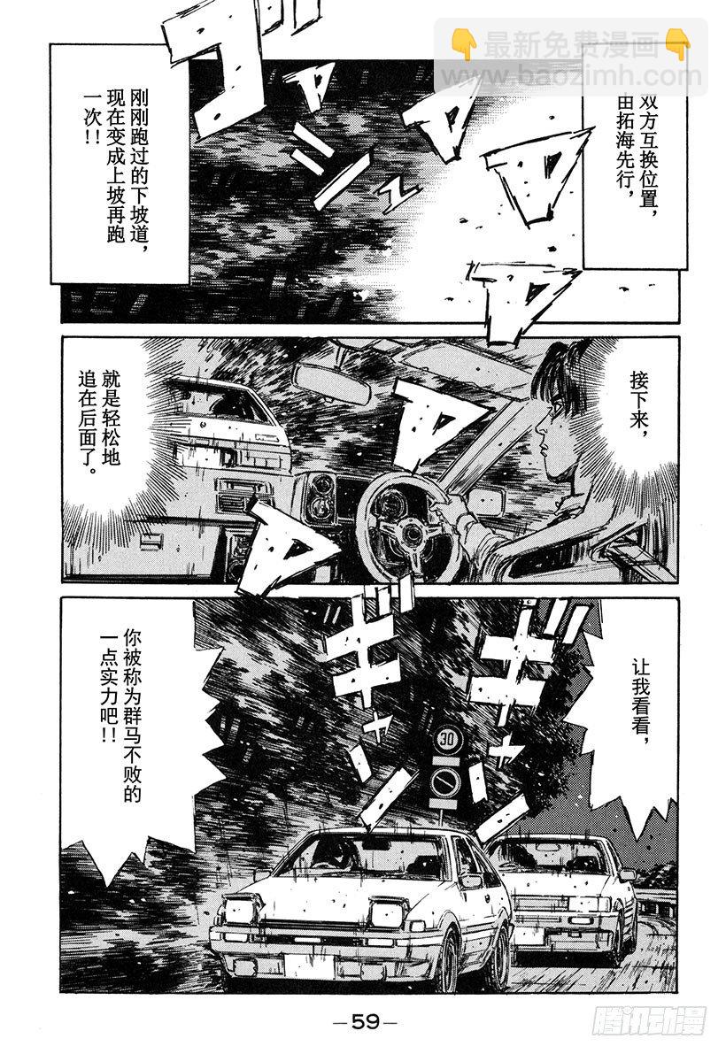 Vol.136 觉醒的预感14