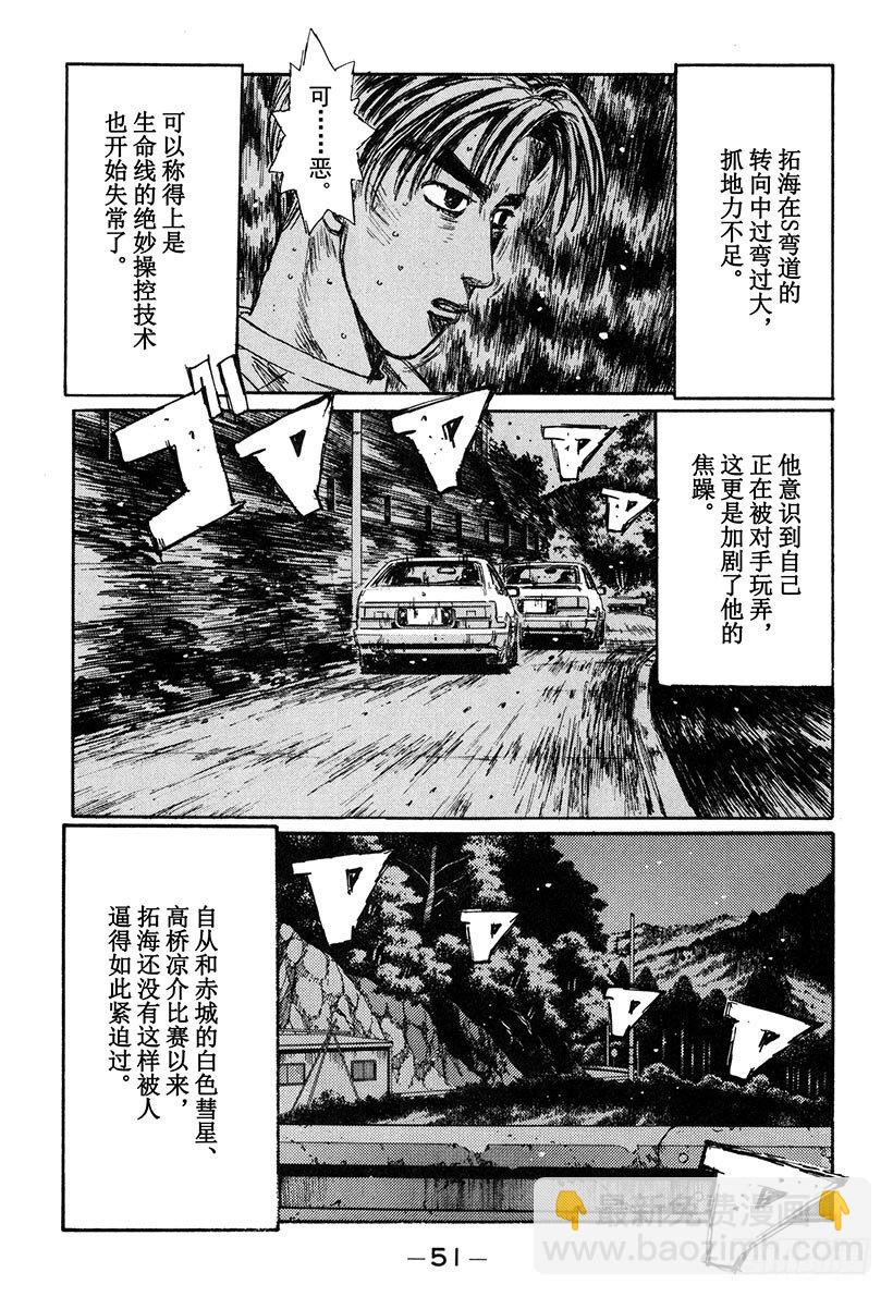 Vol.136 觉醒的预感6