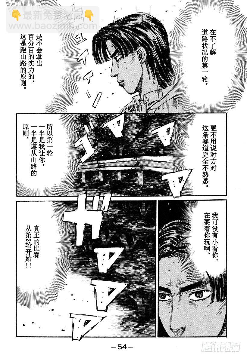 Vol.136 觉醒的预感9