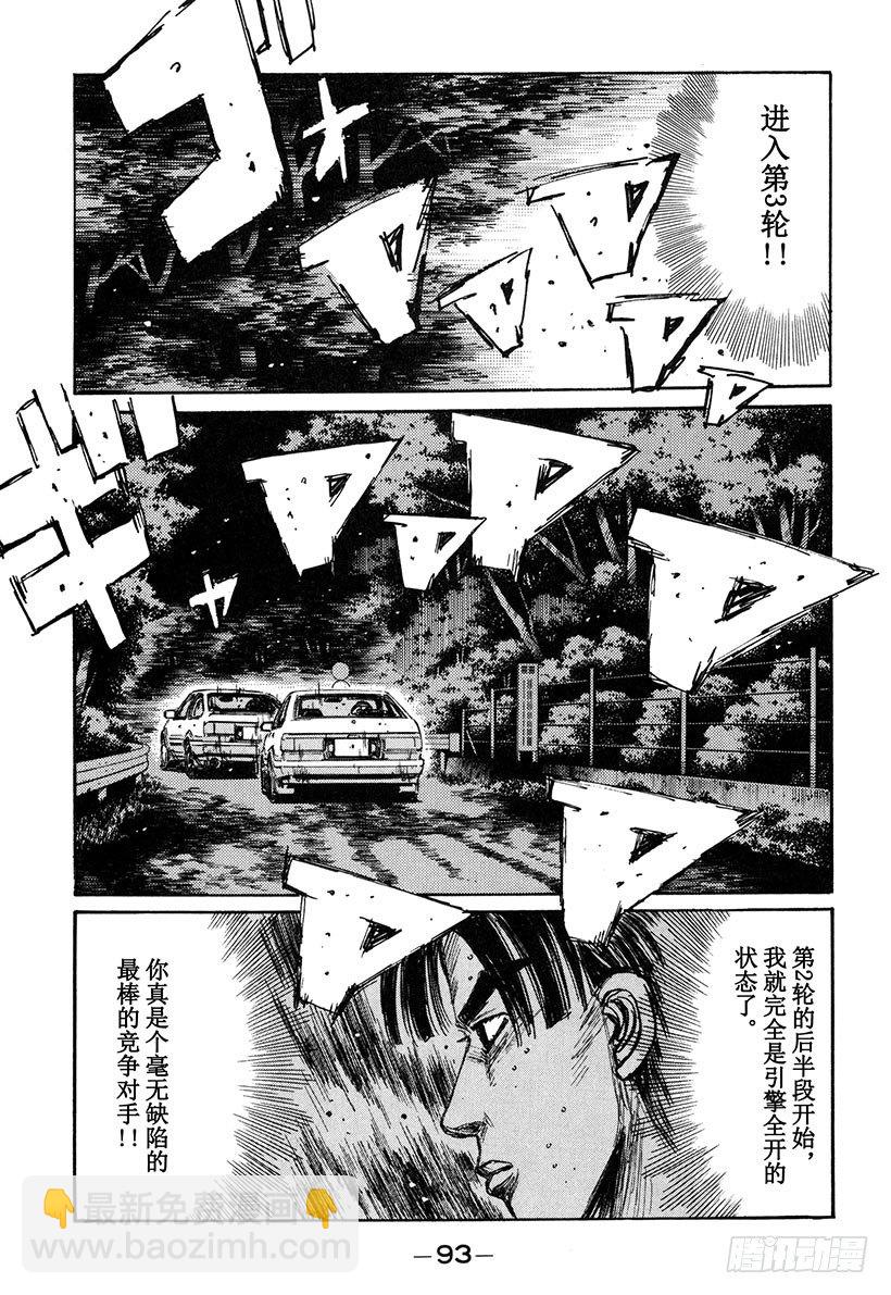 Vol.138 残酷的消耗战10