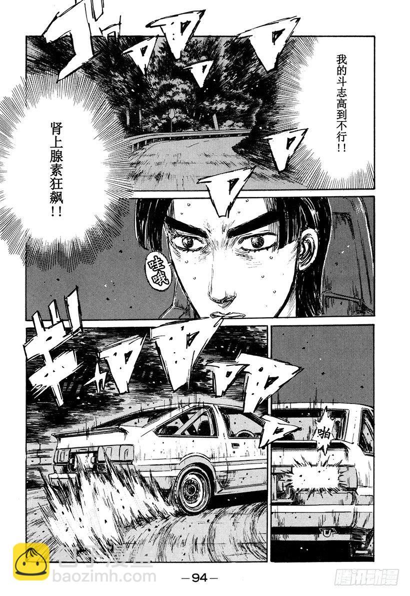 Vol.138 残酷的消耗战11