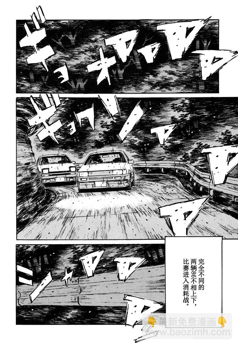 Vol.138 残酷的消耗战13