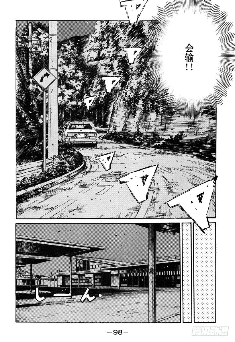 Vol.138 残酷的消耗战15