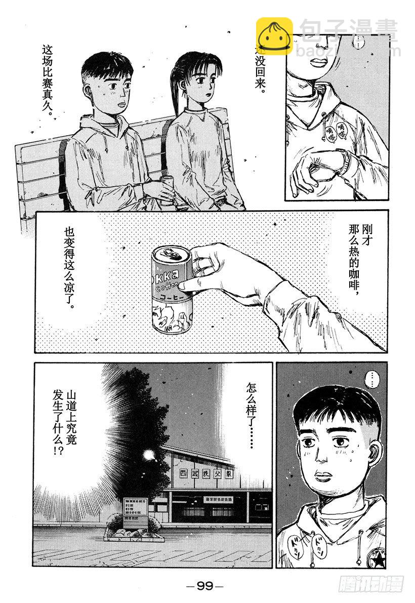 Vol.138 残酷的消耗战16