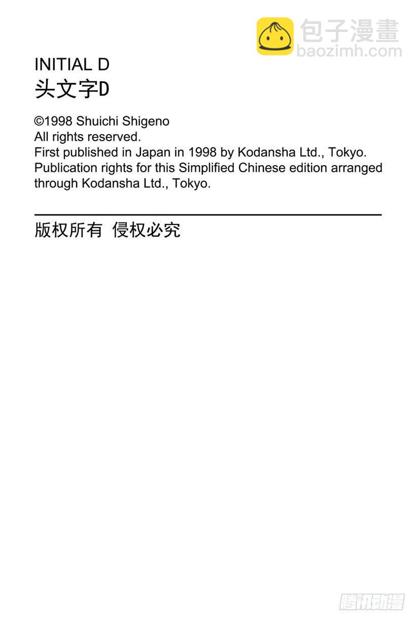 Vol.138 残酷的消耗战18
