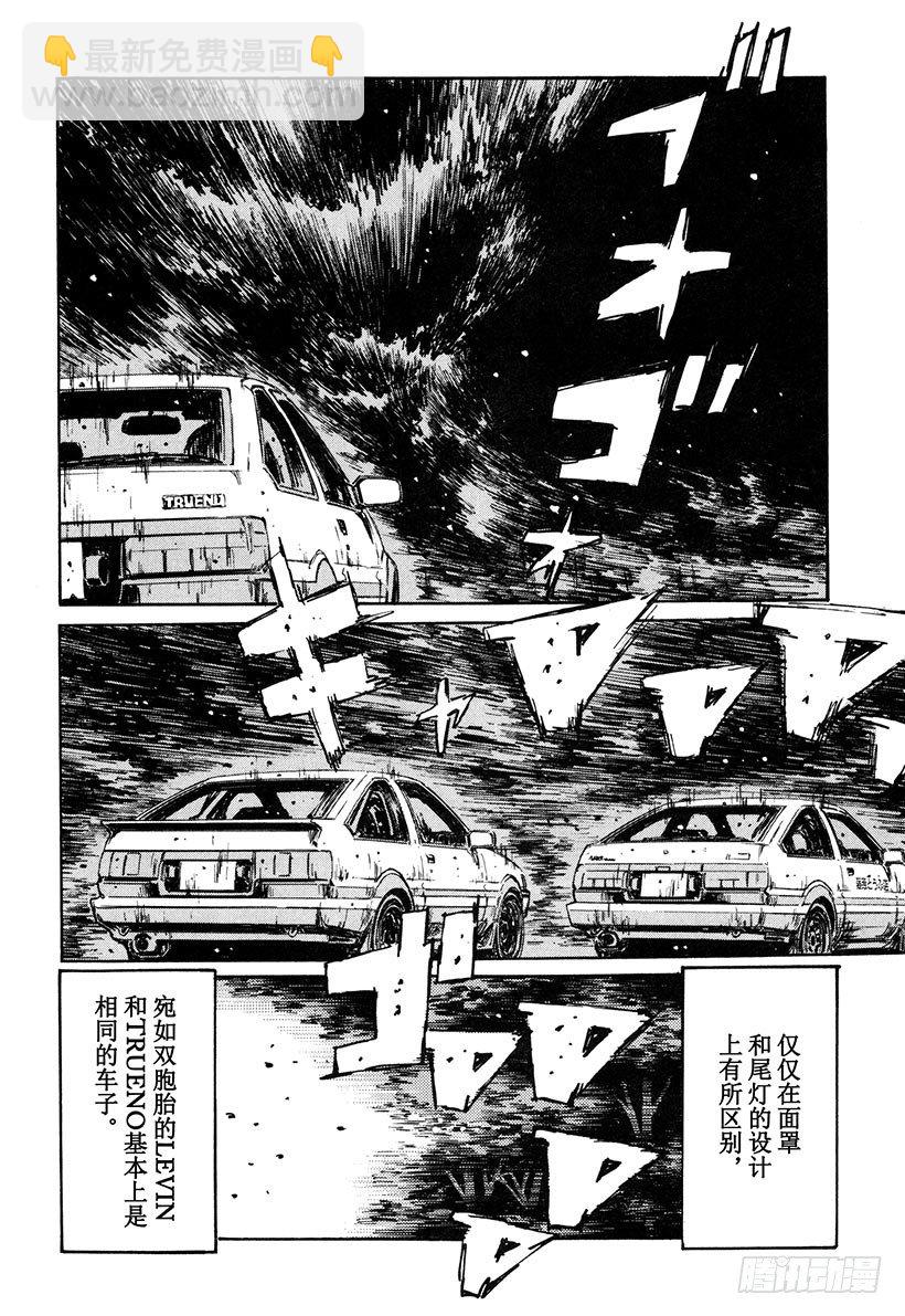 Vol.138 残酷的消耗战3