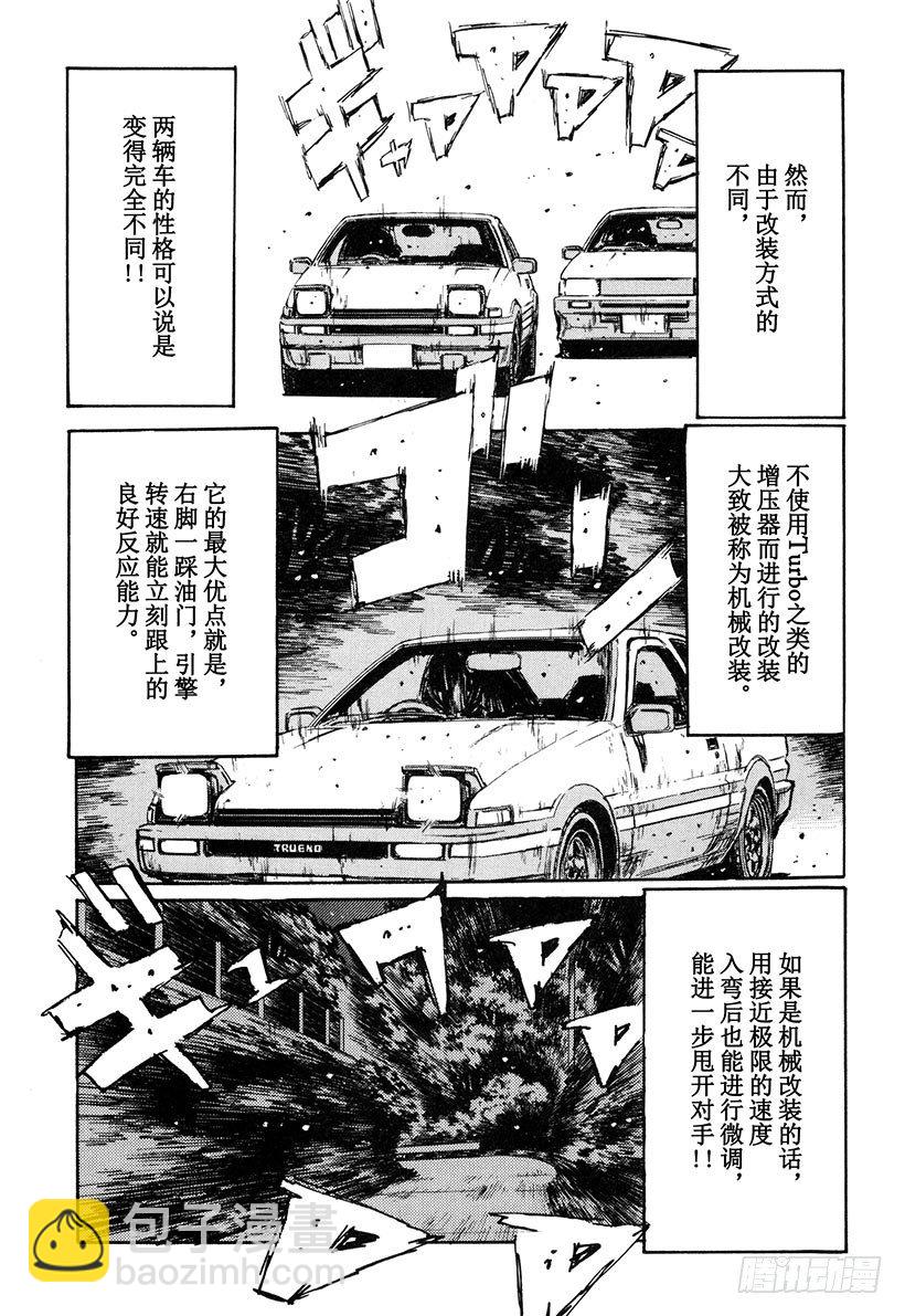 Vol.138 残酷的消耗战4
