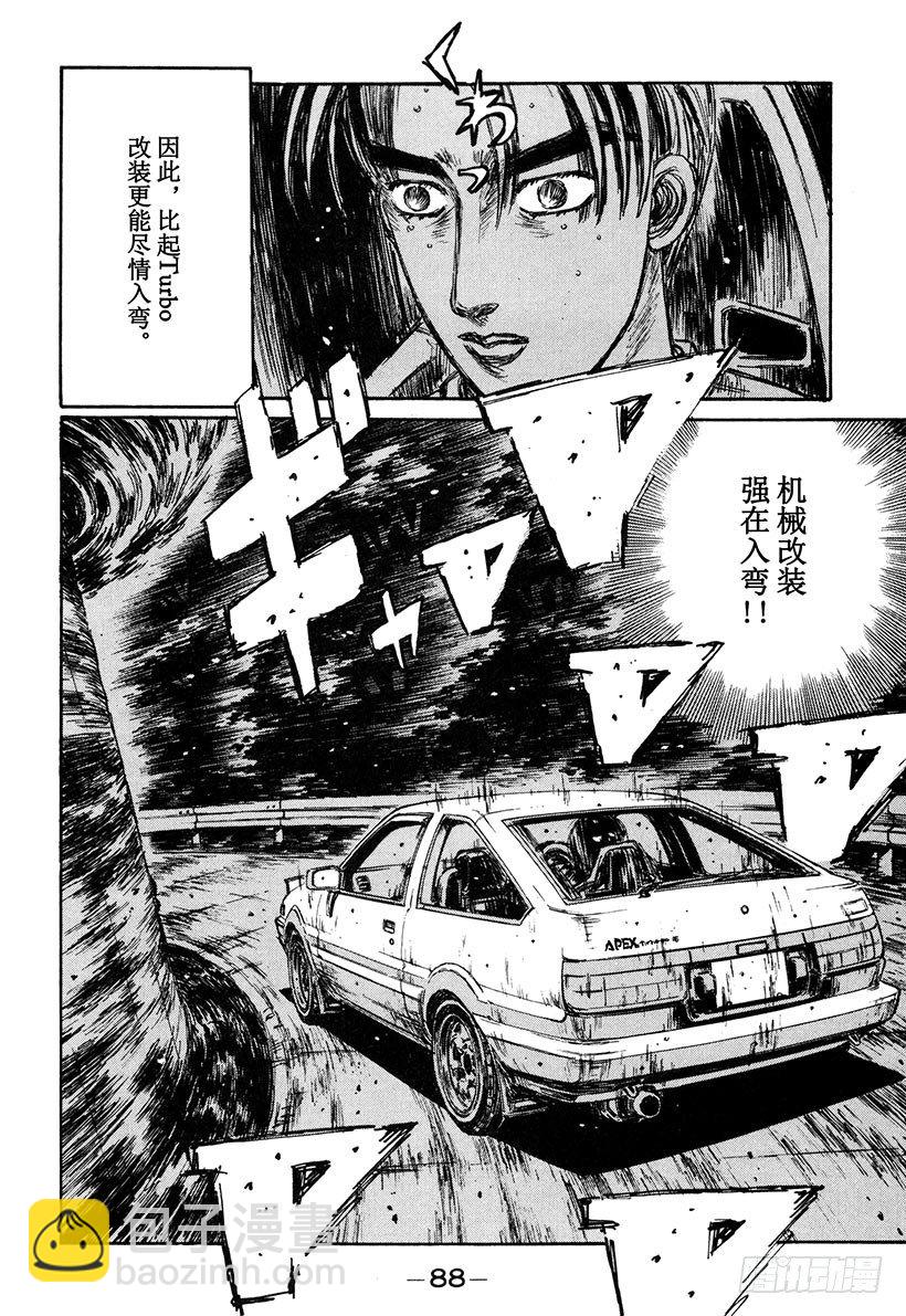 Vol.138 残酷的消耗战5