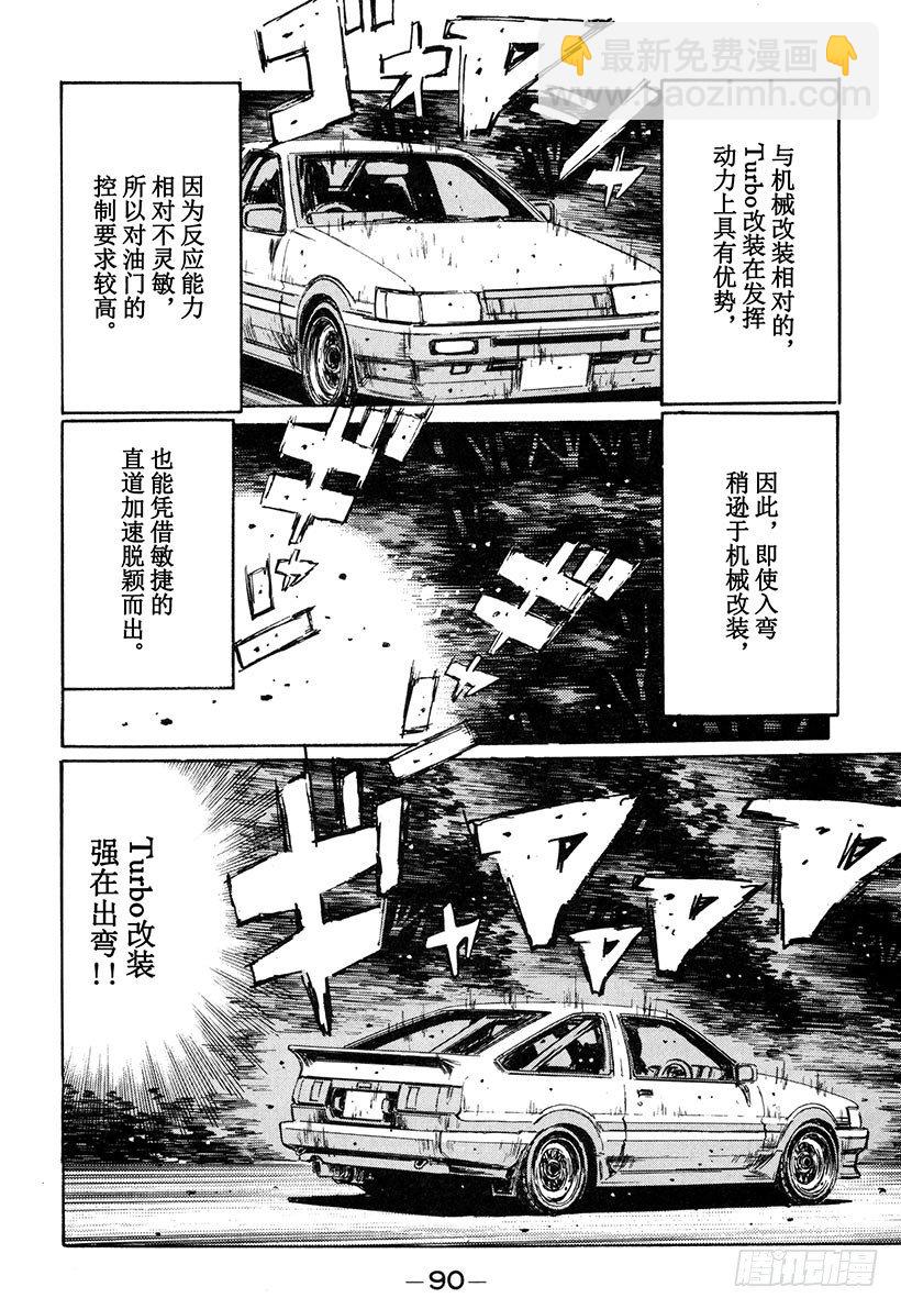 Vol.138 残酷的消耗战7