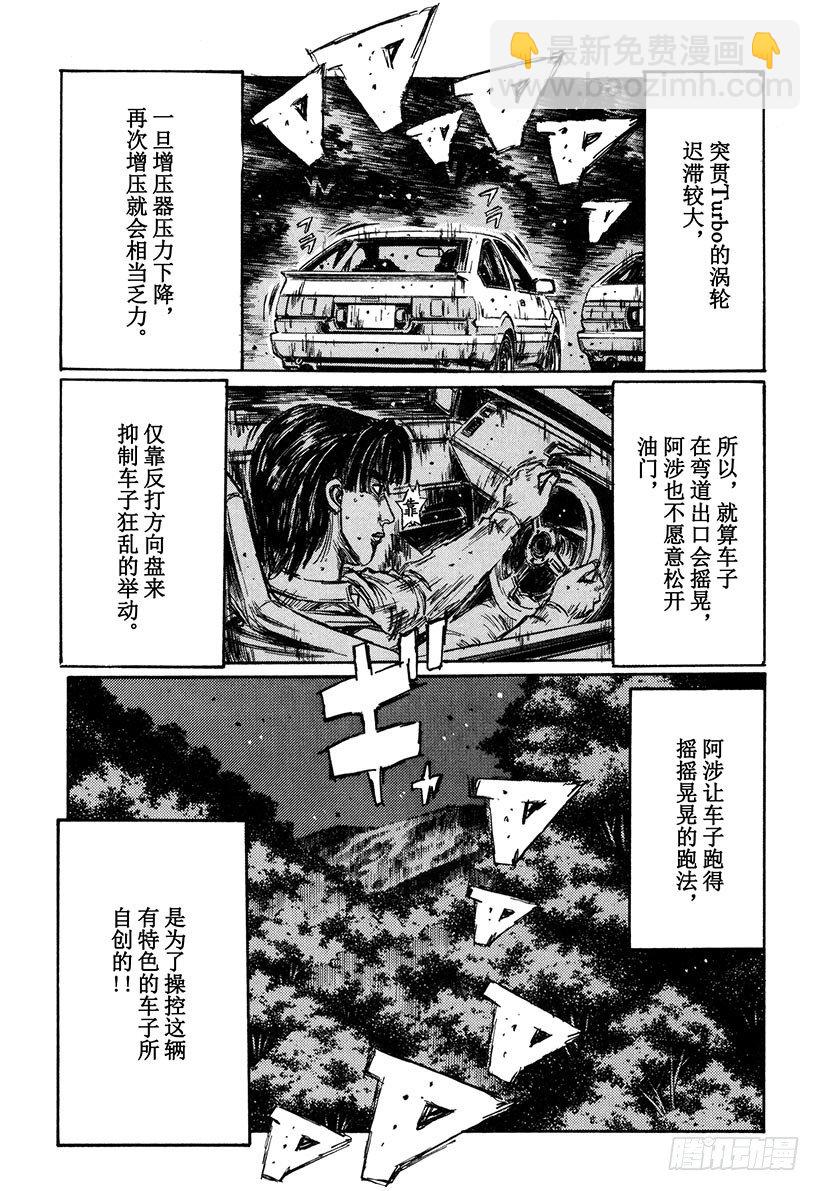 Vol.138 残酷的消耗战8