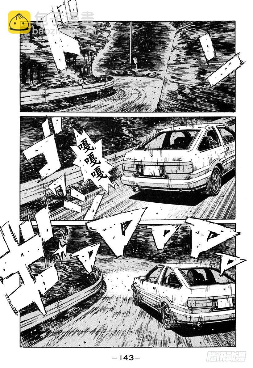 Vol.141 形势逆转8