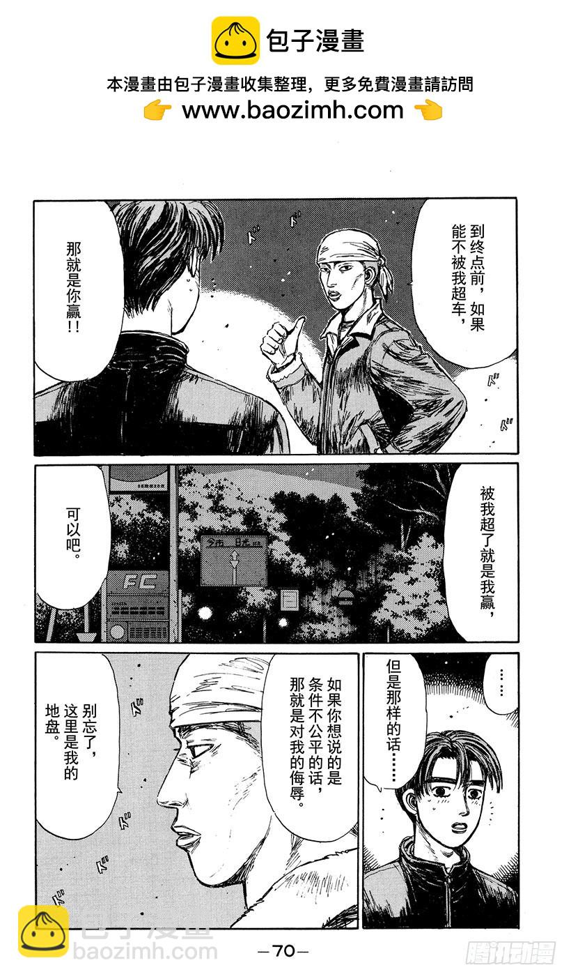 Vol.150 实力的考验！1