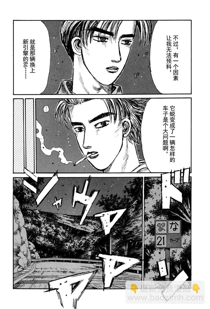 Vol.150 实力的考验！11