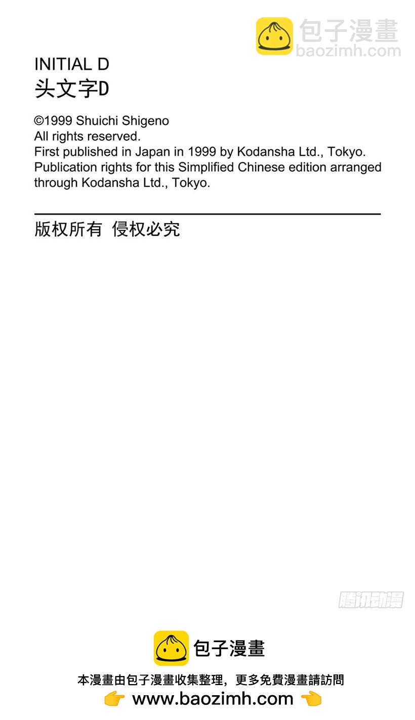 Vol.150 实力的考验！14