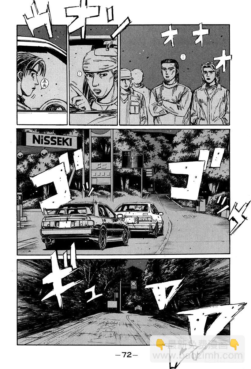 Vol.150 实力的考验！3
