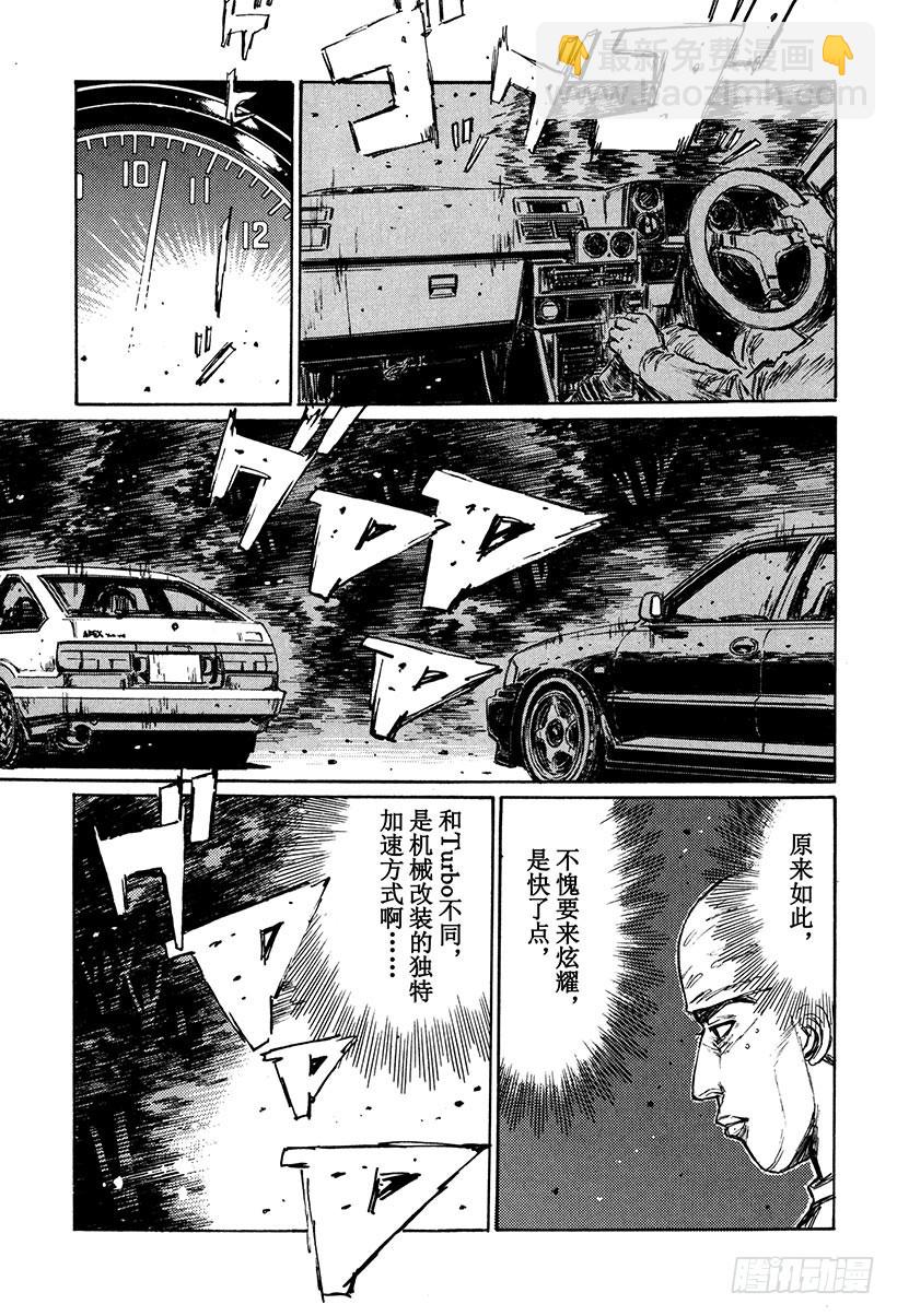 Vol.150 实力的考验！4
